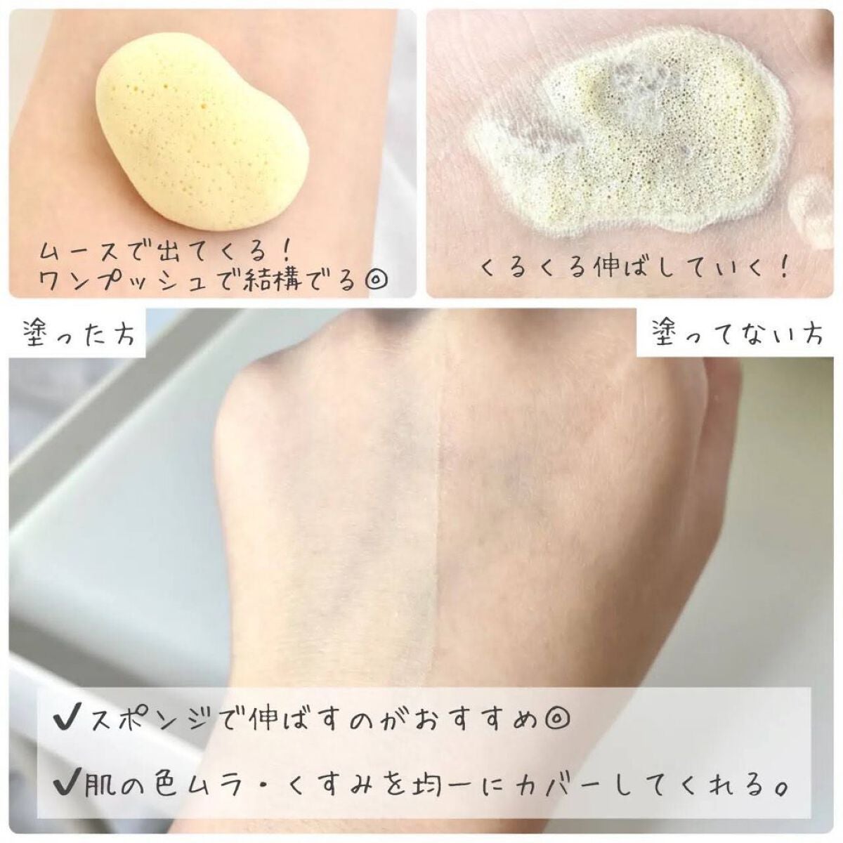 シンムース CCベース M/VIVISION/CCクリームを使ったクチコミ(3枚目)