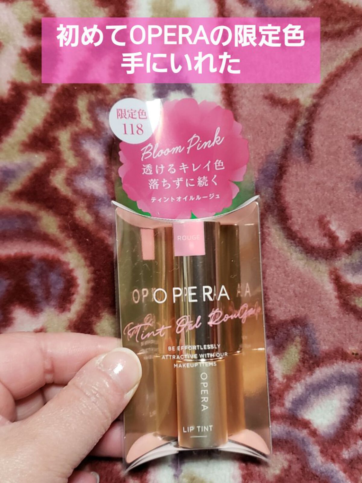 オペラ リップティント N/OPERA/リップティントを使ったクチコミ(1枚目)