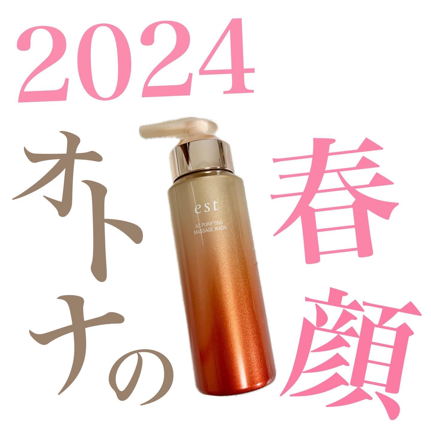 エスト AC ピュリファイ マッサージウォッシュ/est/泡洗顔を使ったクチコミ（1枚目）