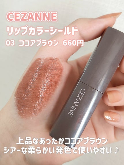 ラスティング リップカラーN/CEZANNE/口紅を使ったクチコミ(4枚目)