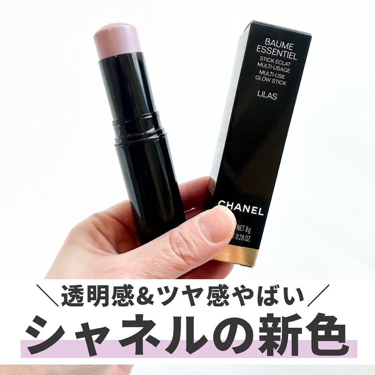 T-ポイント5倍】 シャネル ボーム エサンシエル リラ ilazarte.com.ar