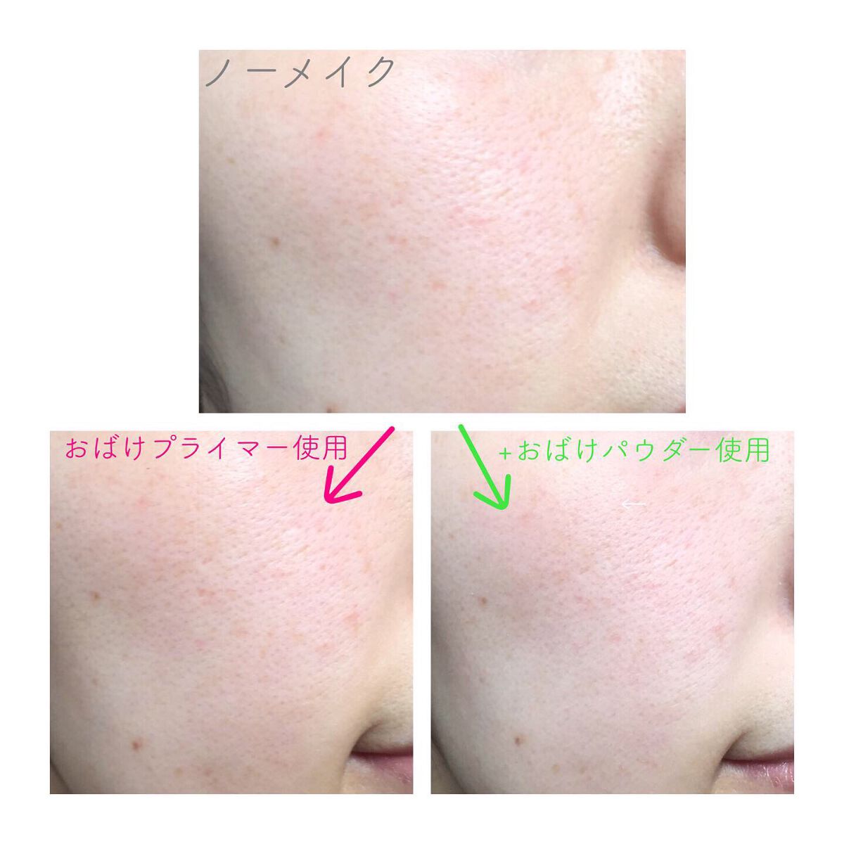おばけフィルタープライマー/ミー/化粧下地を使ったクチコミ(5枚目)