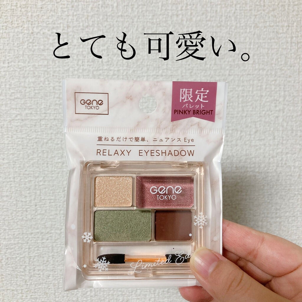GENE TOKYO リラクシーアイシャドウ/DAISO/アイシャドウパレットを使ったクチコミ(1枚目)