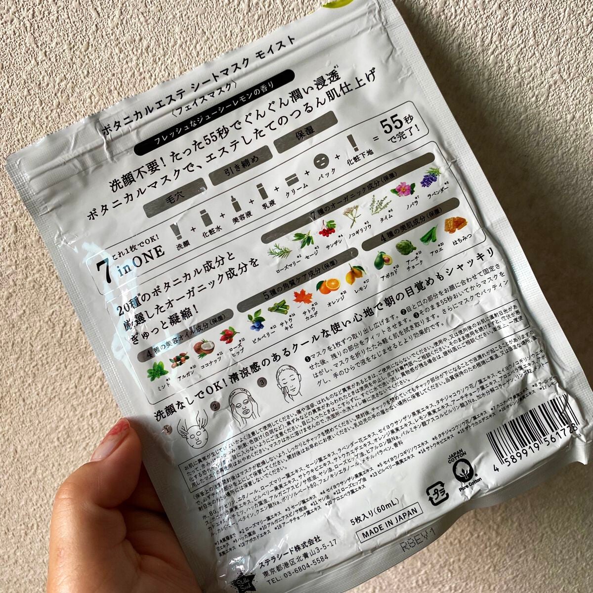 シートマスク モイスト/BOTANICAL ESTHE/シートマスク・パックを使ったクチコミ(2枚目)