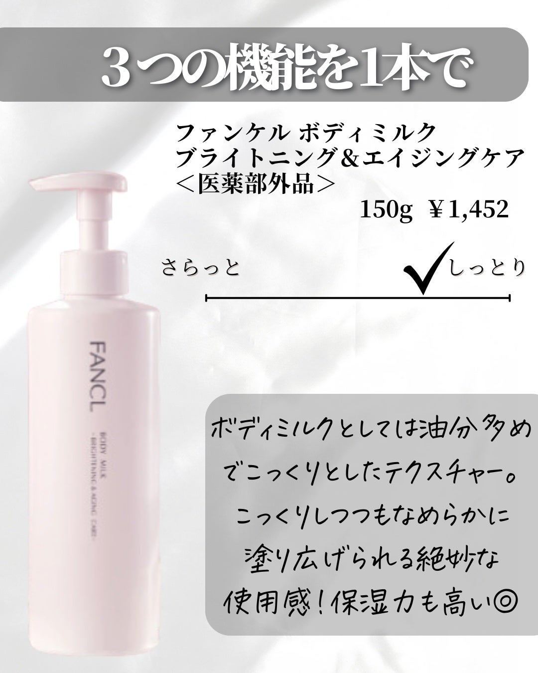 Lien on LIPS 「\ボディミルク🐮まとめ8選/まだまだ寒い日が続き乾燥も続く!!..」(6枚目)