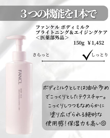 Lien on LIPS 「\ボディミルク🐮まとめ8選/まだまだ寒い日が続き乾燥も続く!!..」(6枚目)