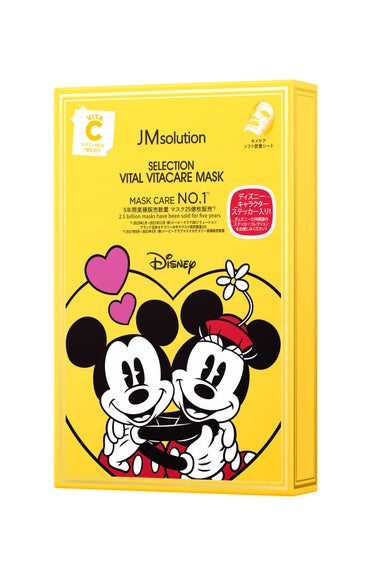 セレクションヴィアヴィタケアマスク JMsolution-japan edition-