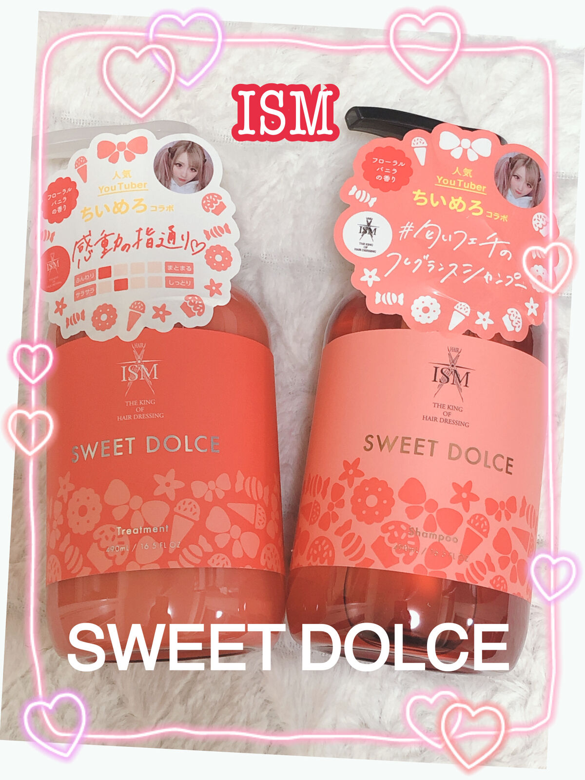 ISM ちいめろ スイートドルチェ フローラルバニラ　シャンプー　トリートメント 限定市販シャンプー】スイート ドルチェ シャンプー トリートメント