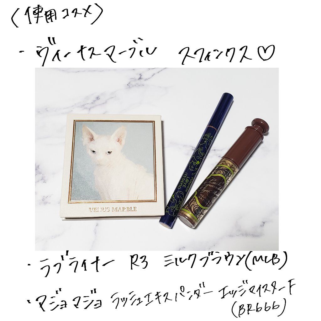 ラッシュエキスパンダー エッジマイスター F/MAJOLICA MAJORCA/マスカラを使ったクチコミ(6枚目)