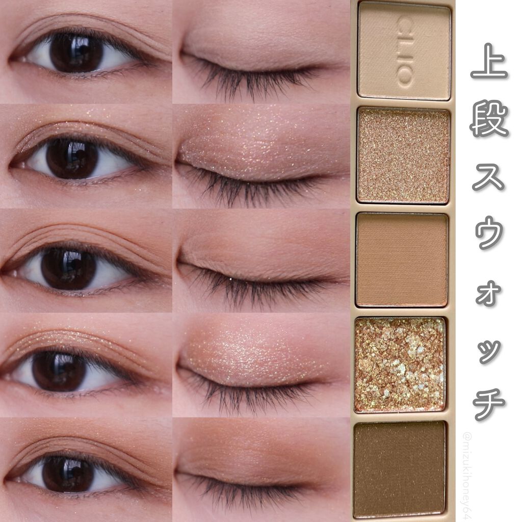 プロ アイ パレット/CLIO/アイシャドウパレットを使ったクチコミ(7枚目)