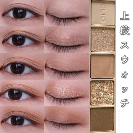 プロ アイ パレット/CLIO/アイシャドウパレットを使ったクチコミ(7枚目)