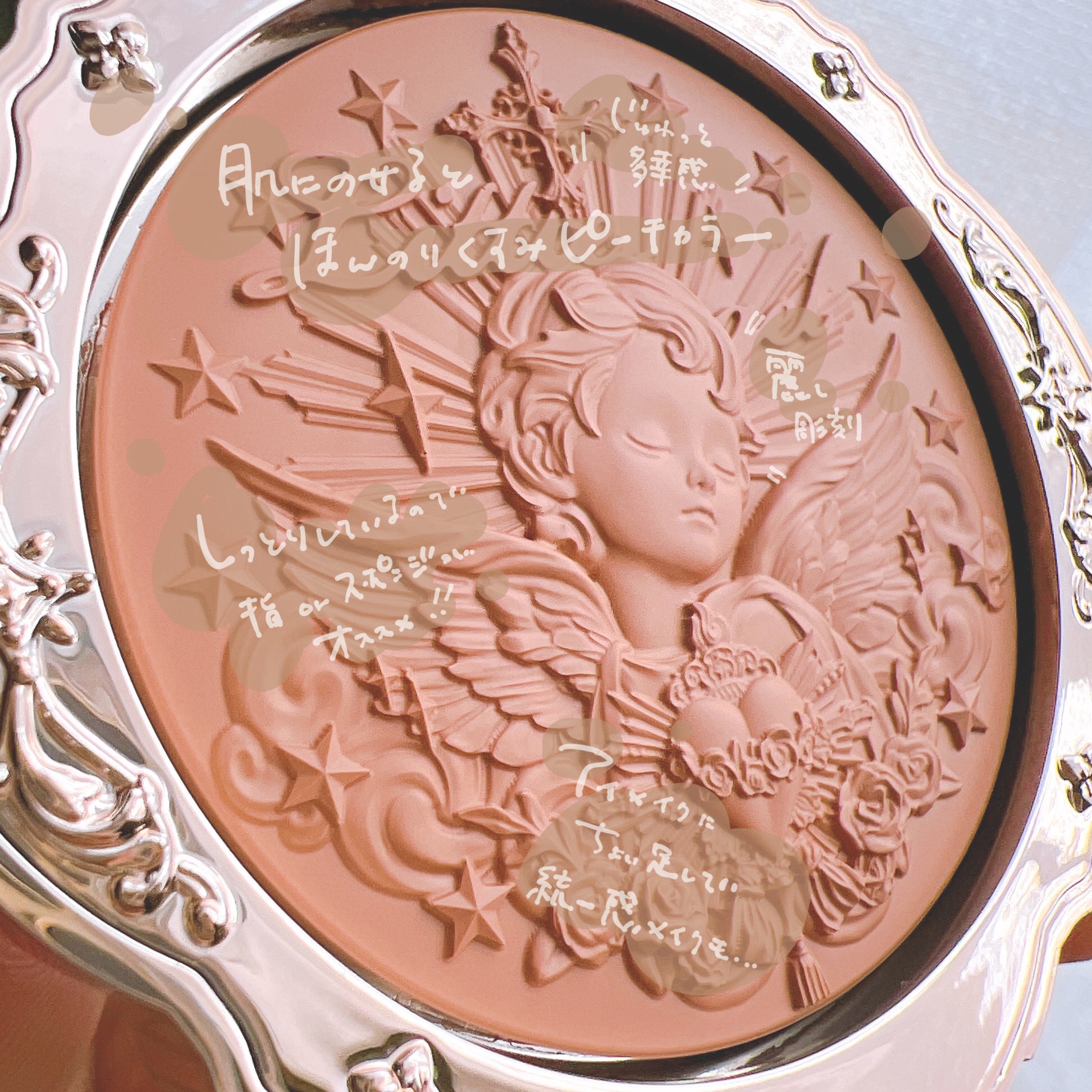 リトルエンジェルコレクション クリームブラッシュ/FlowerKnows/ジェル・クリームチークを使ったクチコミ（3枚目）