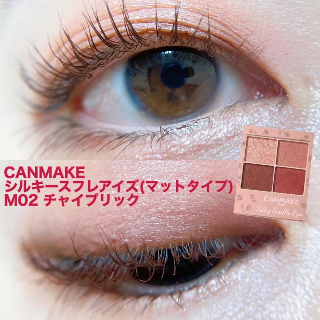 シルキースフレアイズ(マットタイプ)/キャンメイク/アイシャドウパレットを使ったクチコミ(1枚目)