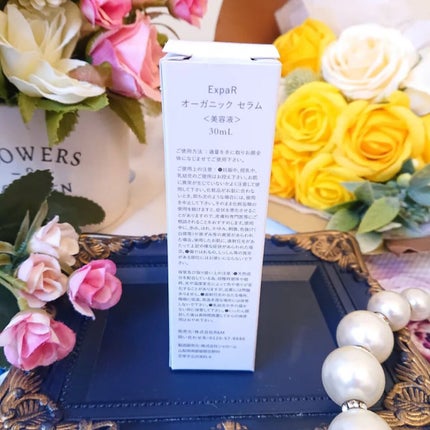 オーガニックセラム/エクスパール/フェイスオイルを使ったクチコミ(5枚目)