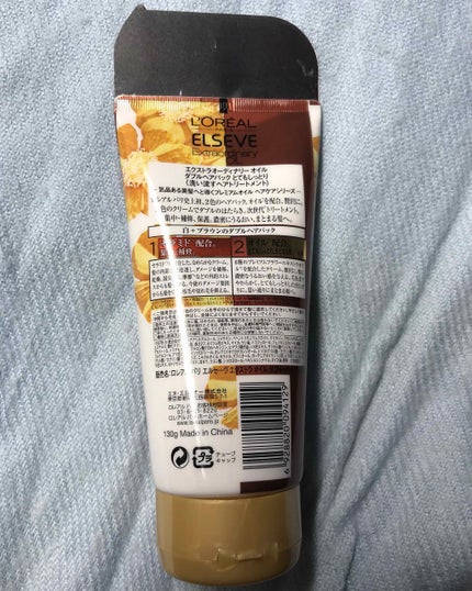 エクストラオーディナリー オイル ダブルヘアパック とてもしっとり/ロレアル パリ/ヘアマスク・ヘアパックを使ったクチコミ(2枚目)