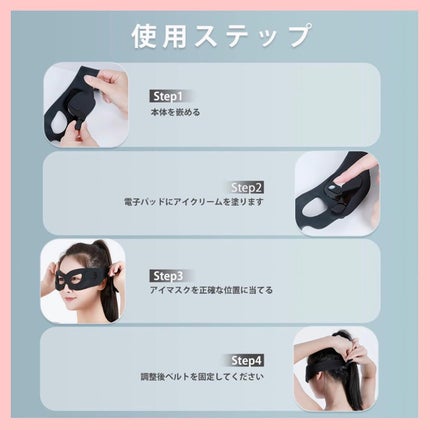 ☺︎︎NIKO☺︎︎【フォロバ100%】 on LIPS 「@nizmir_official様より、【EMS目元美顔器】を..」(5枚目)