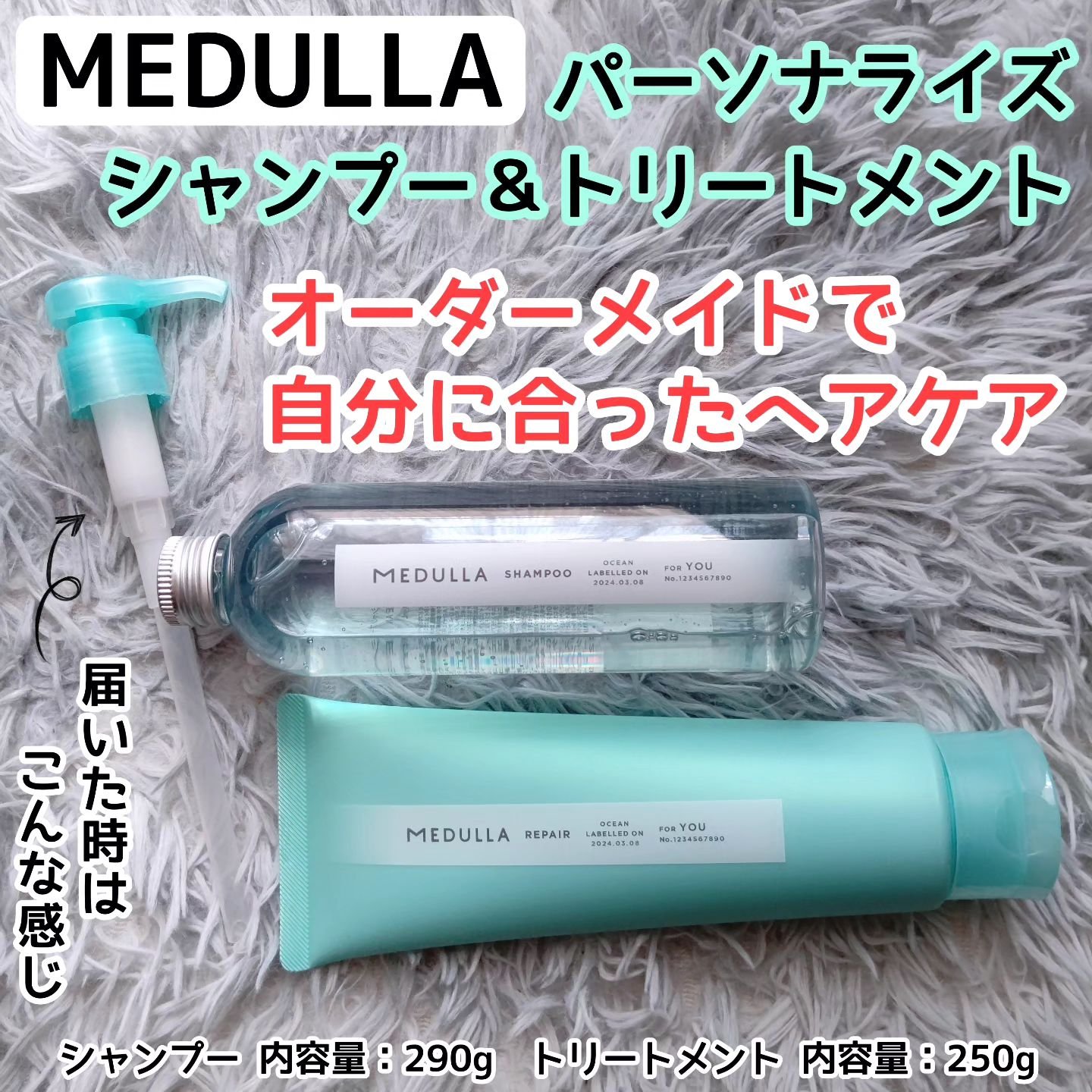 SHAMPOO & REPAIR/MEDULLA/市販シャンプーを使ったクチコミ（1枚目）