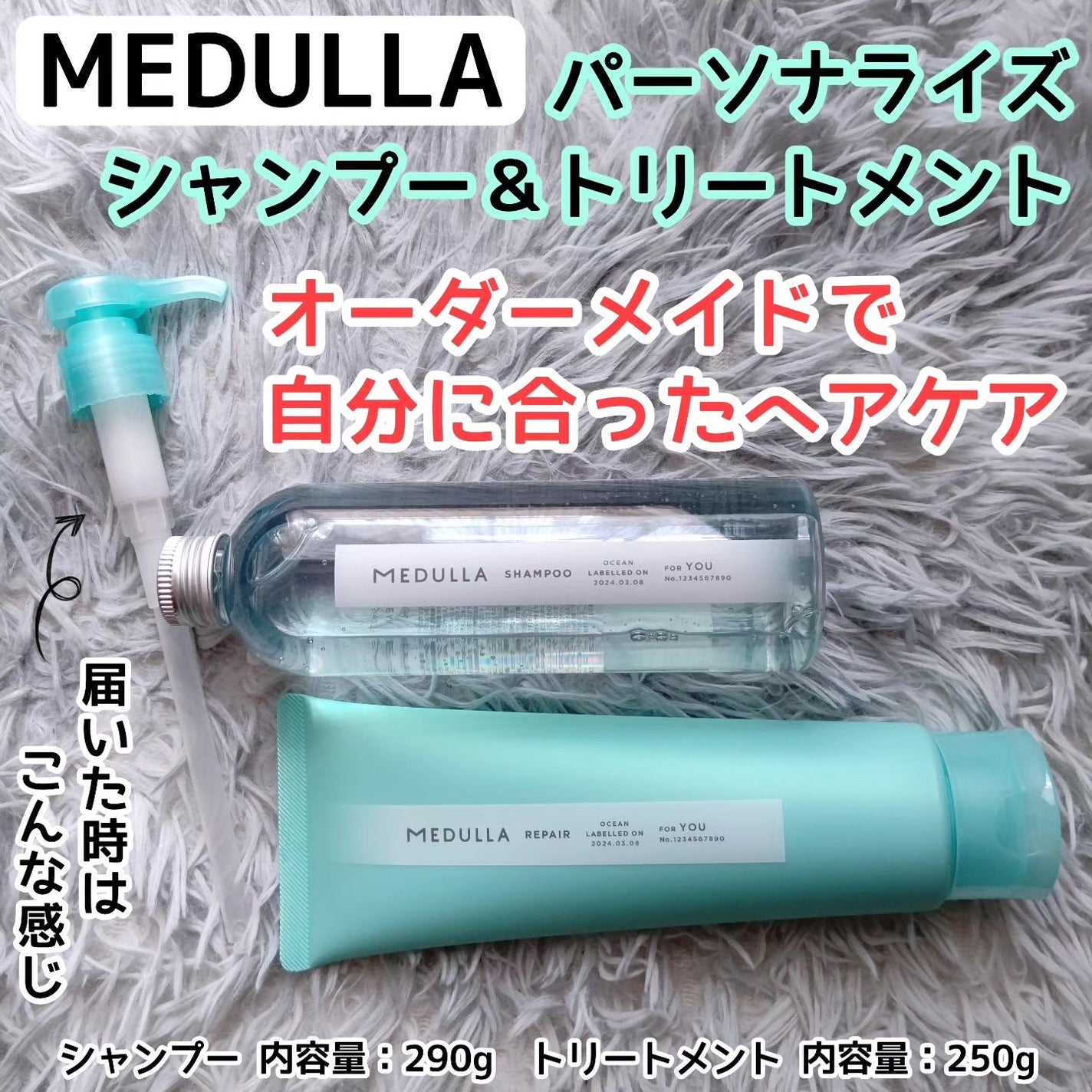 SHAMPOO & REPAIR/MEDULLA/市販シャンプーを使ったクチコミ(1枚目)