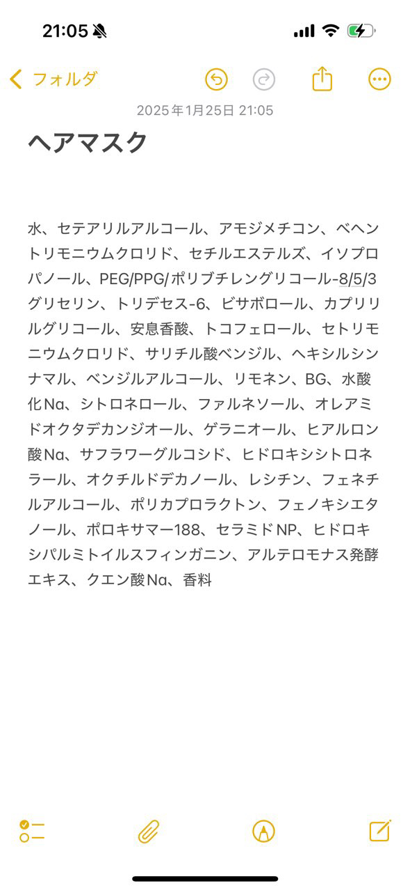 を使ったクチコミ（3枚目）