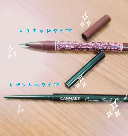 ラスティングリキッドライナー/キャンメイク/リキッドアイライナーを使ったクチコミ(2枚目)