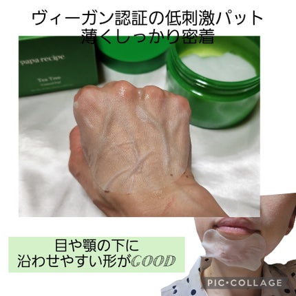 ティーツリーコントロールパッド/PAPA RECIPE/トナーパッドを使ったクチコミ(5枚目)