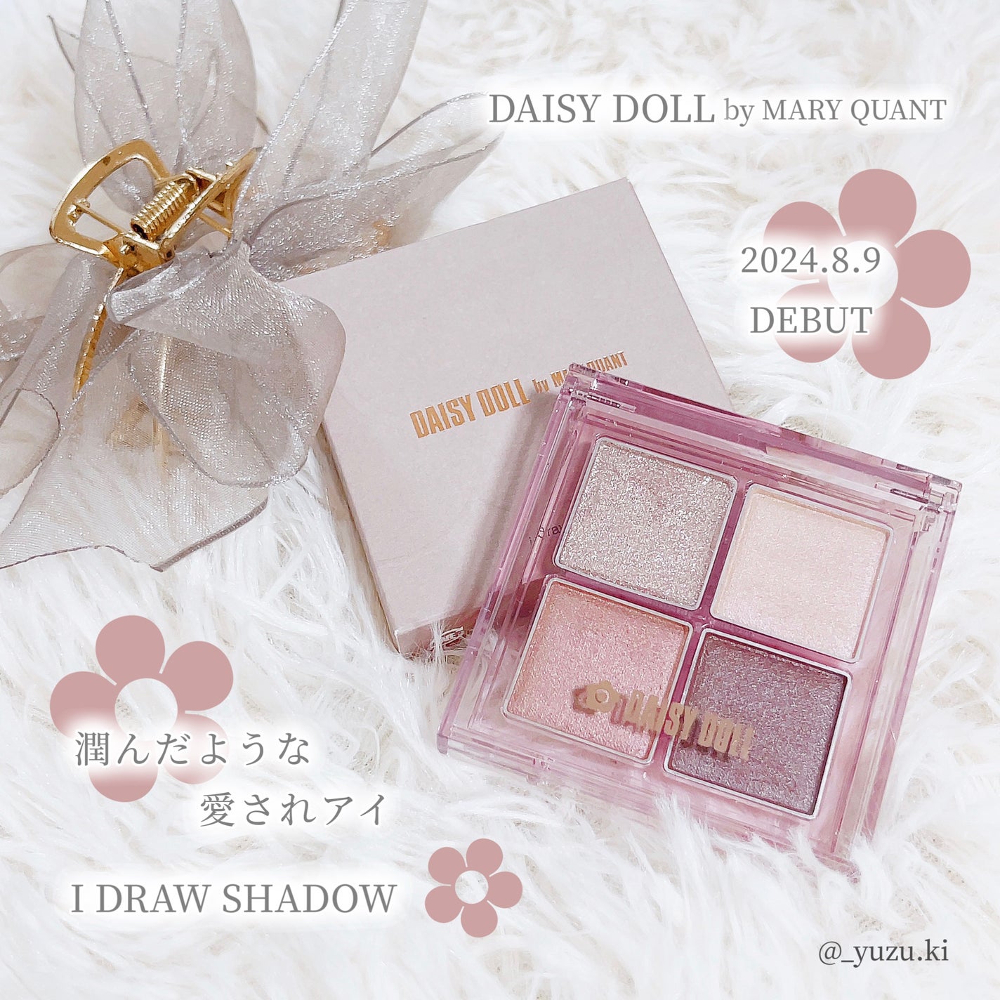 デイジードール アイ ドロー シャドウ/DAISY DOLL by MARY QUANT/アイシャドウパレットを使ったクチコミ(1枚目)