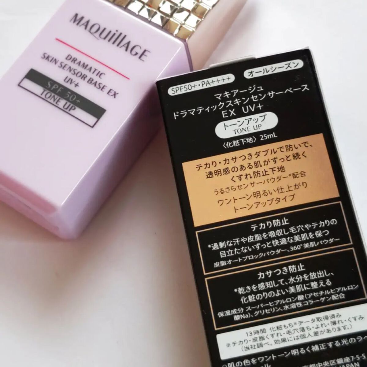 ドラマティックスキンセンサーベース EX UV+/マキアージュ/化粧下地を使ったクチコミ（2枚目）