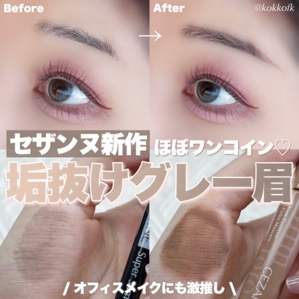 極細アイブロウマスカラ/CEZANNE/眉マスカラを使ったクチコミ(1枚目)