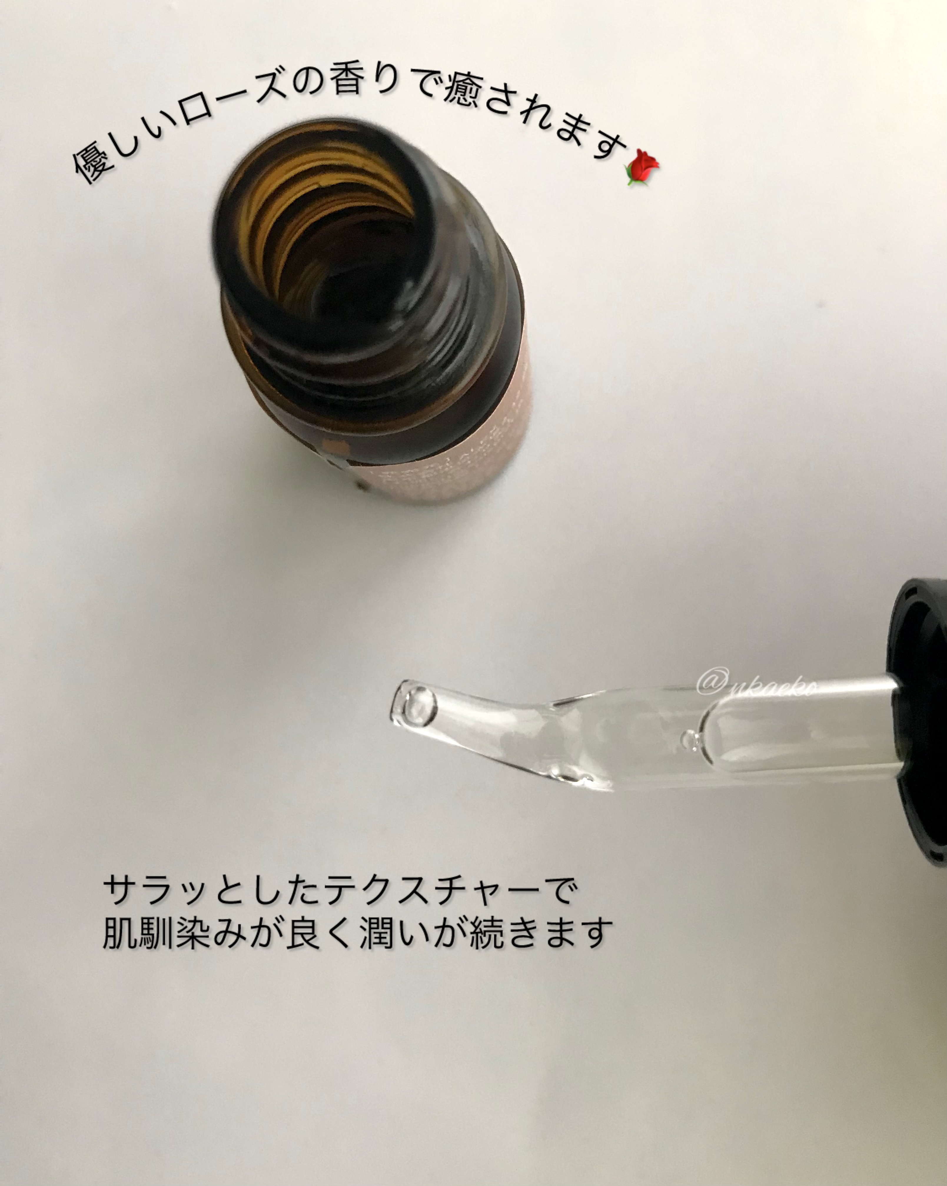 ソワプレ美容液/Sois prêt/美容液を使ったクチコミ（2枚目）