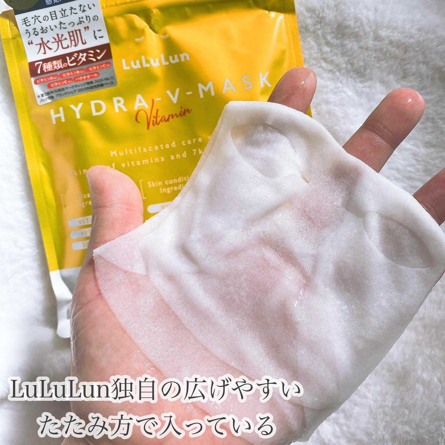 ルルルン ハイドラ V マスク/ルルルン/シートマスク・パックを使ったクチコミ（3枚目）