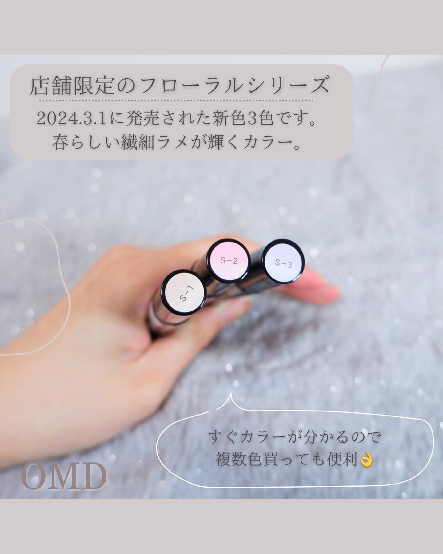 チャームスティックジェル S-3 トゥインクルラベンダー/OMD/オールインワンネイルを使ったクチコミ（3枚目）