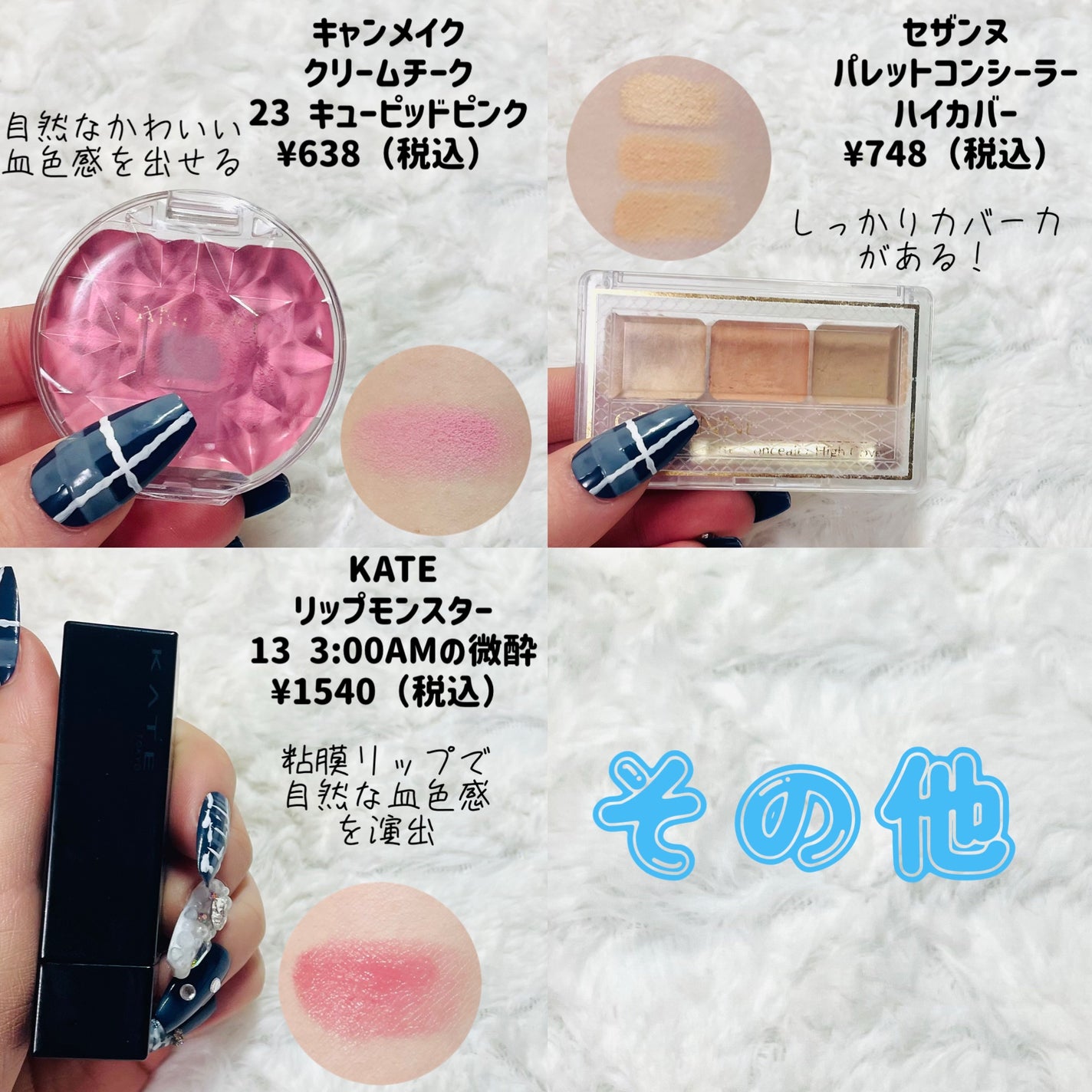 クリームチーク/キャンメイク/ジェル・クリームチークを使ったクチコミ(4枚目)