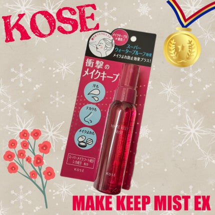 メイク キープ ミスト EX/コーセーコスメニエンス/フィックスミストを使ったクチコミ(1枚目)