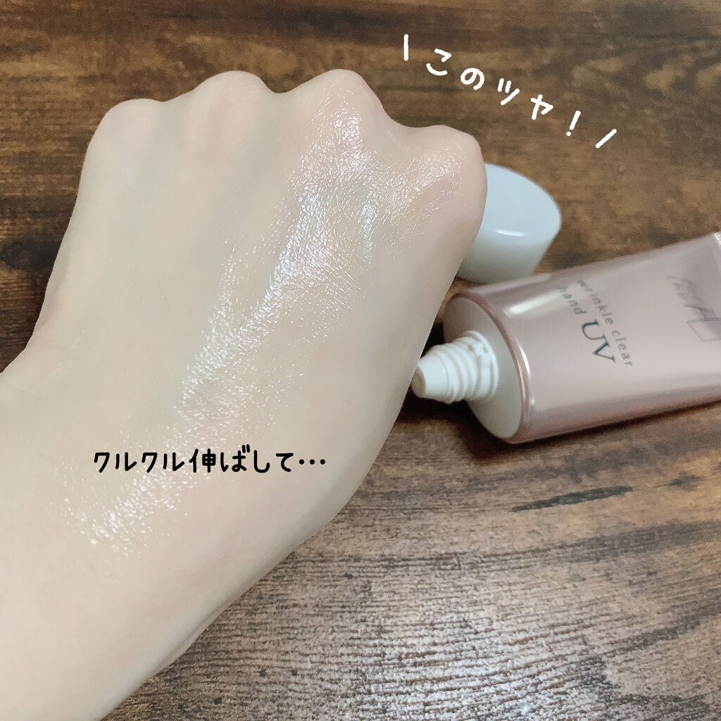 フォーザエフ 薬用 リンクルクリア ハンド UV /ナリスアップ/ハンドクリームを使ったクチコミ(4枚目)