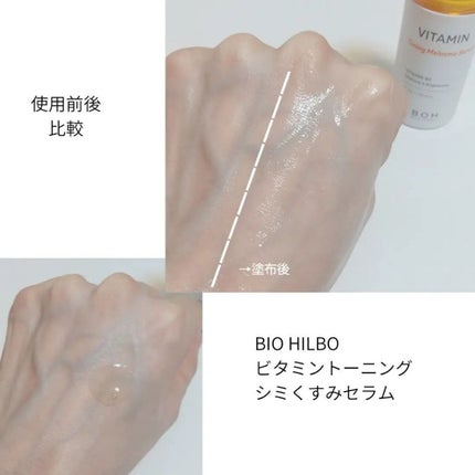 ビタミン ヒアルロニック ジェルクリーム/BIOHEAL BOH/オールインワン化粧品を使ったクチコミ(5枚目)