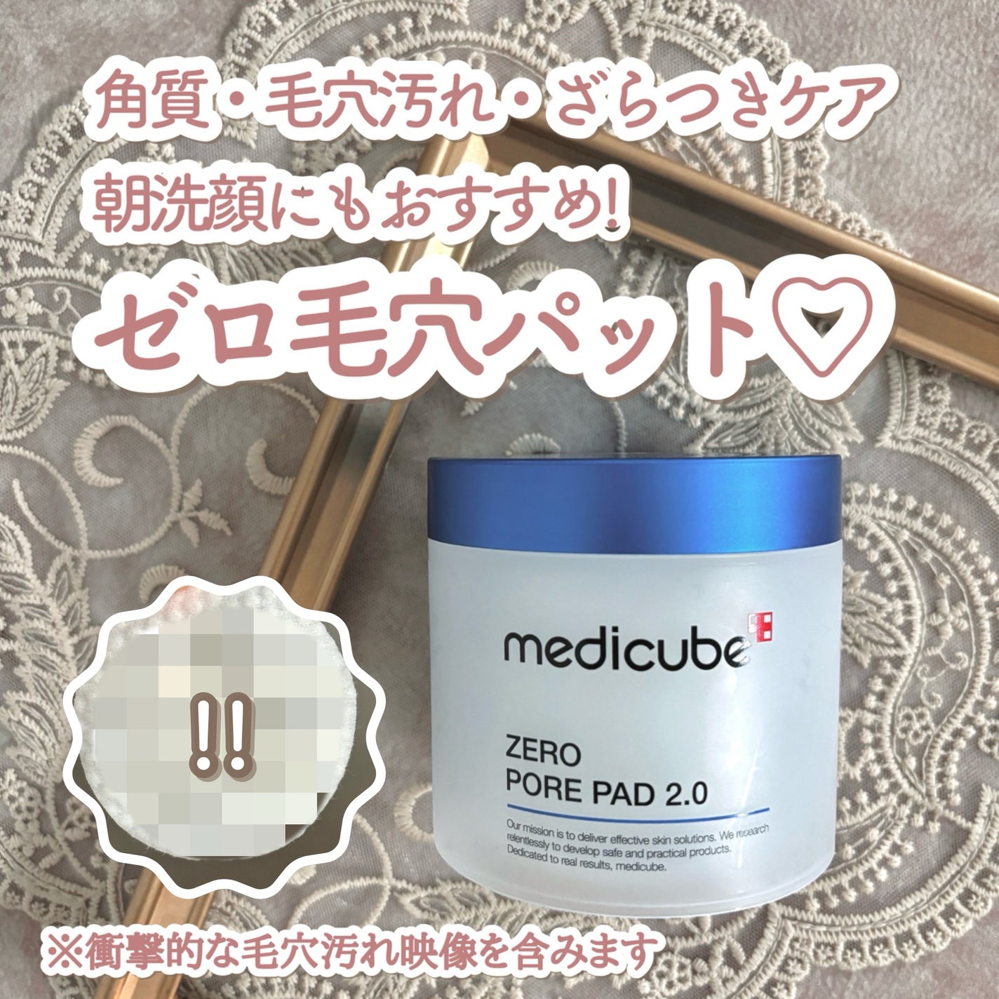 mm on LIPS ã@medicube_officialjapanð§âœãŒãæ¯ç©Žãã..ãïŒ1æç®ïŒ