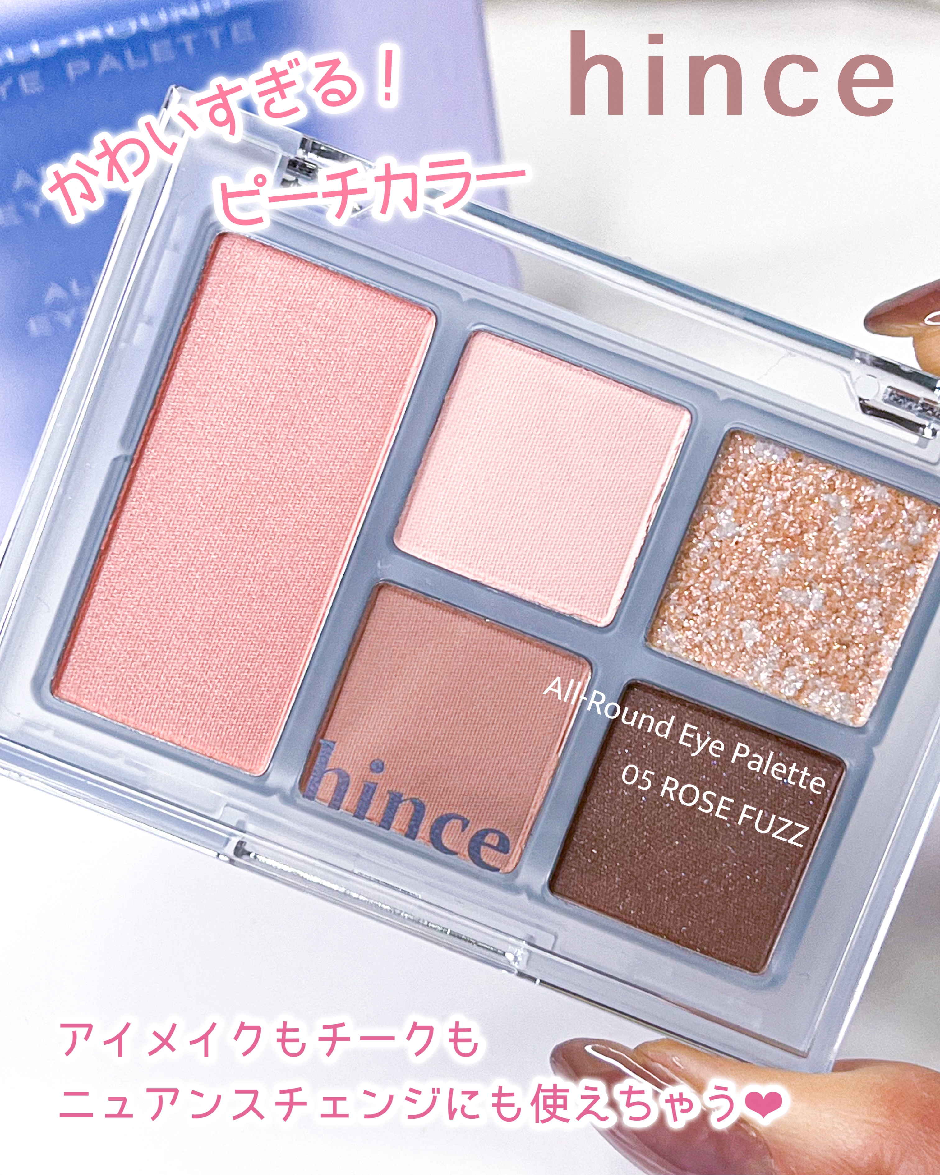 オールラウンドアイパレット 05 ローズファズ/hince/マルチパレットを使ったクチコミ（1枚目）