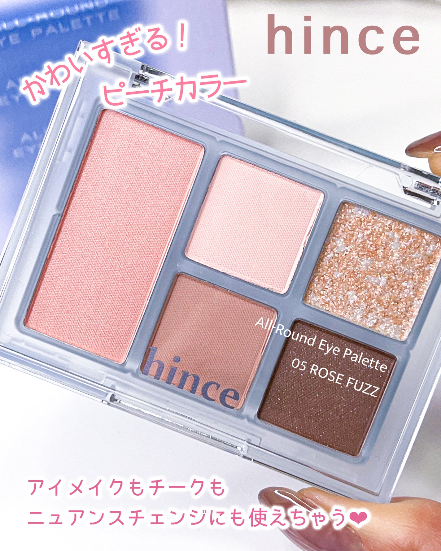 オールラウンドアイパレット/hince/マルチパレットを使ったクチコミ(1枚目)