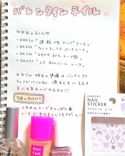 ウィンマックス ネイルケアシリーズ ベースコート/DAISO/ネイルベースコートを使ったクチコミ(1枚目)