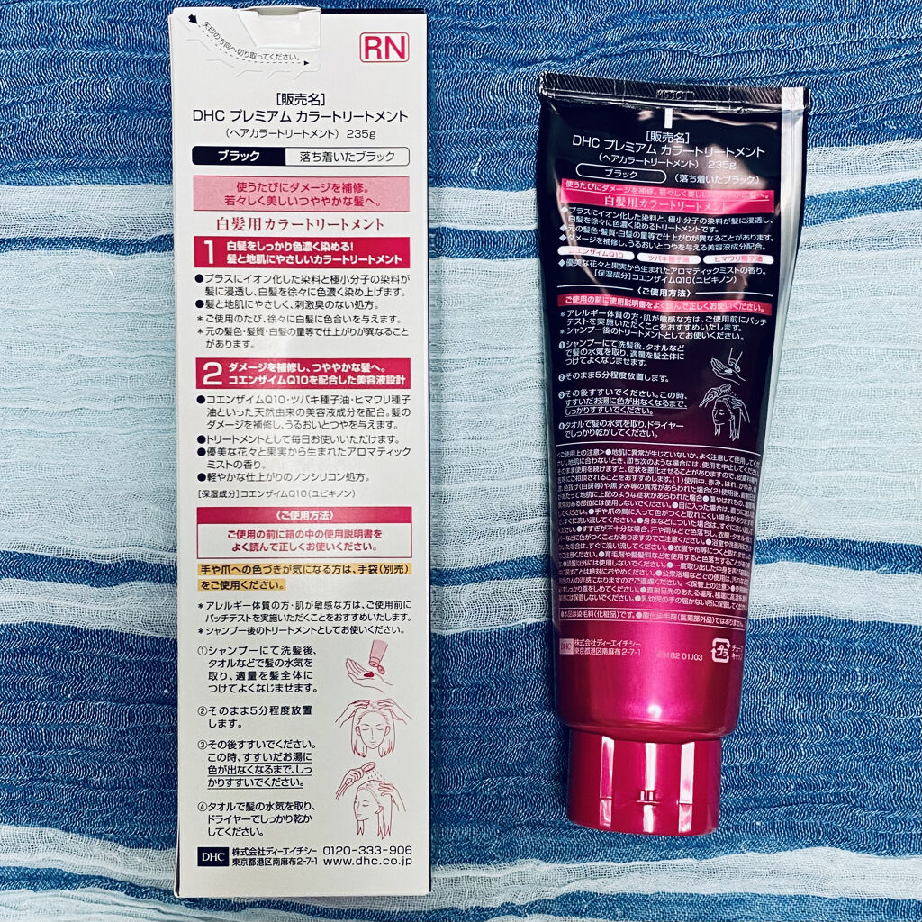 Q10 プレミアム カラートリートメント/DHC/ヘアカラーを使ったクチコミ（1枚目）
