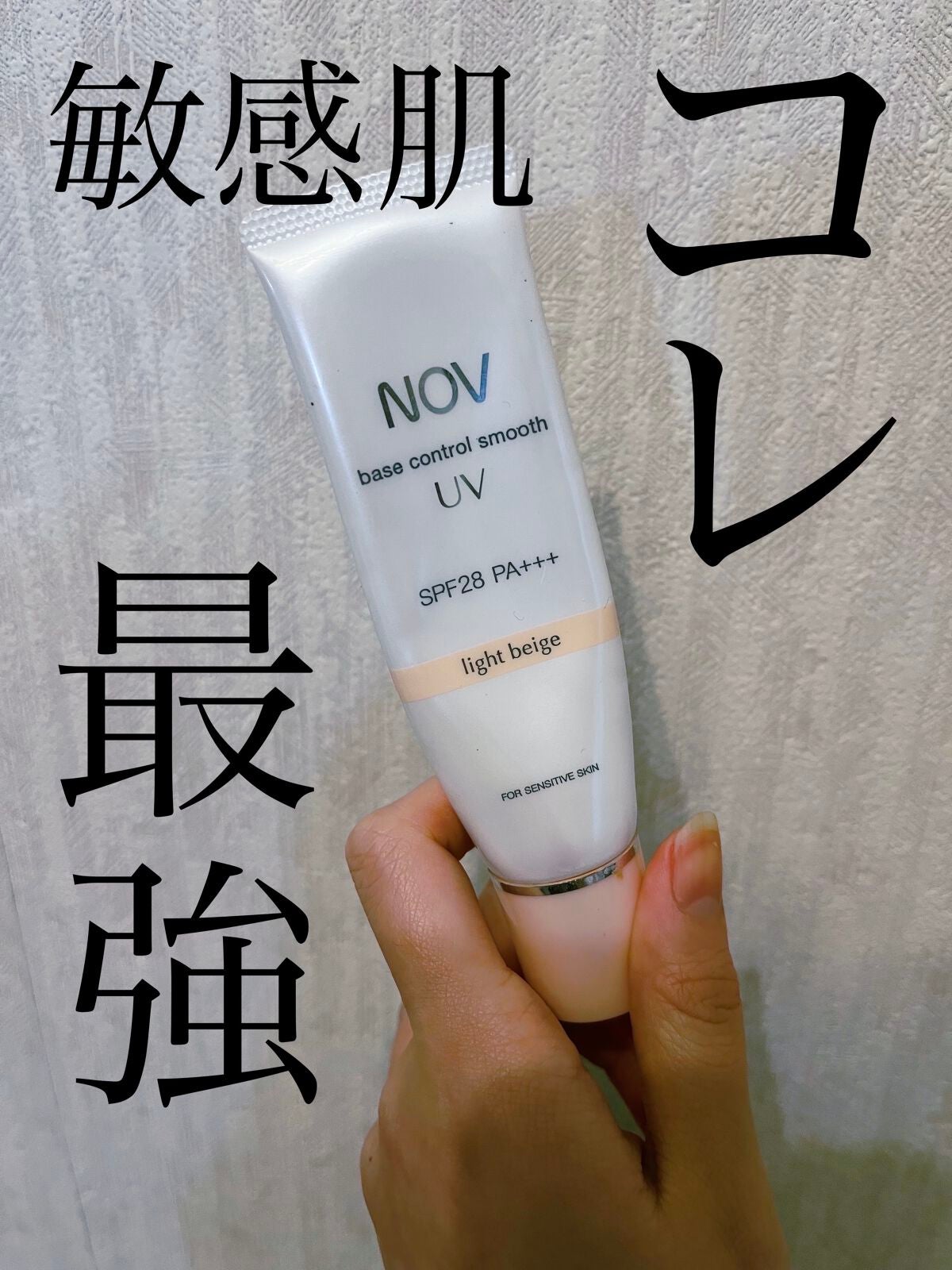 肌色タイプ　ノブ ベースコントロールスムース UV  4個セット