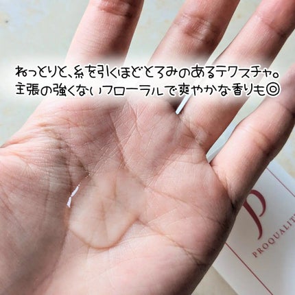 ヘアジュレ 175ml/プロカリテ/ヘアジェルを使ったクチコミ(3枚目)