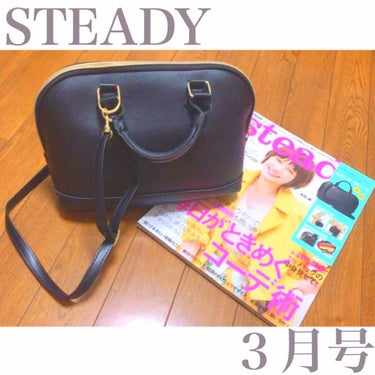 Steady. (ステディ) 2018年3月号/Steady. (ステディ)/雑誌を使ったクチコミ（1枚目）