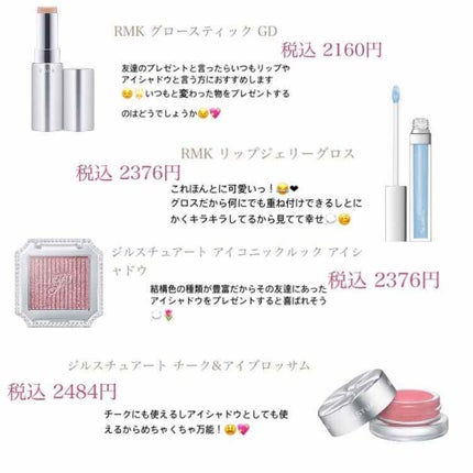 RMK リップジェリーグロス/RMK/リップグロスを使ったクチコミ(2枚目)