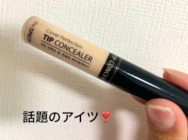 カバーパーフェクション チップコンシーラー/the SAEM/リキッドコンシーラーを使ったクチコミ（1枚目）