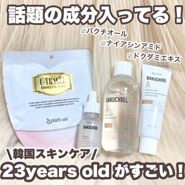 C-TRAGEL Modeling Mask Pack/23years old/その他スキンケアを使ったクチコミ（1枚目）