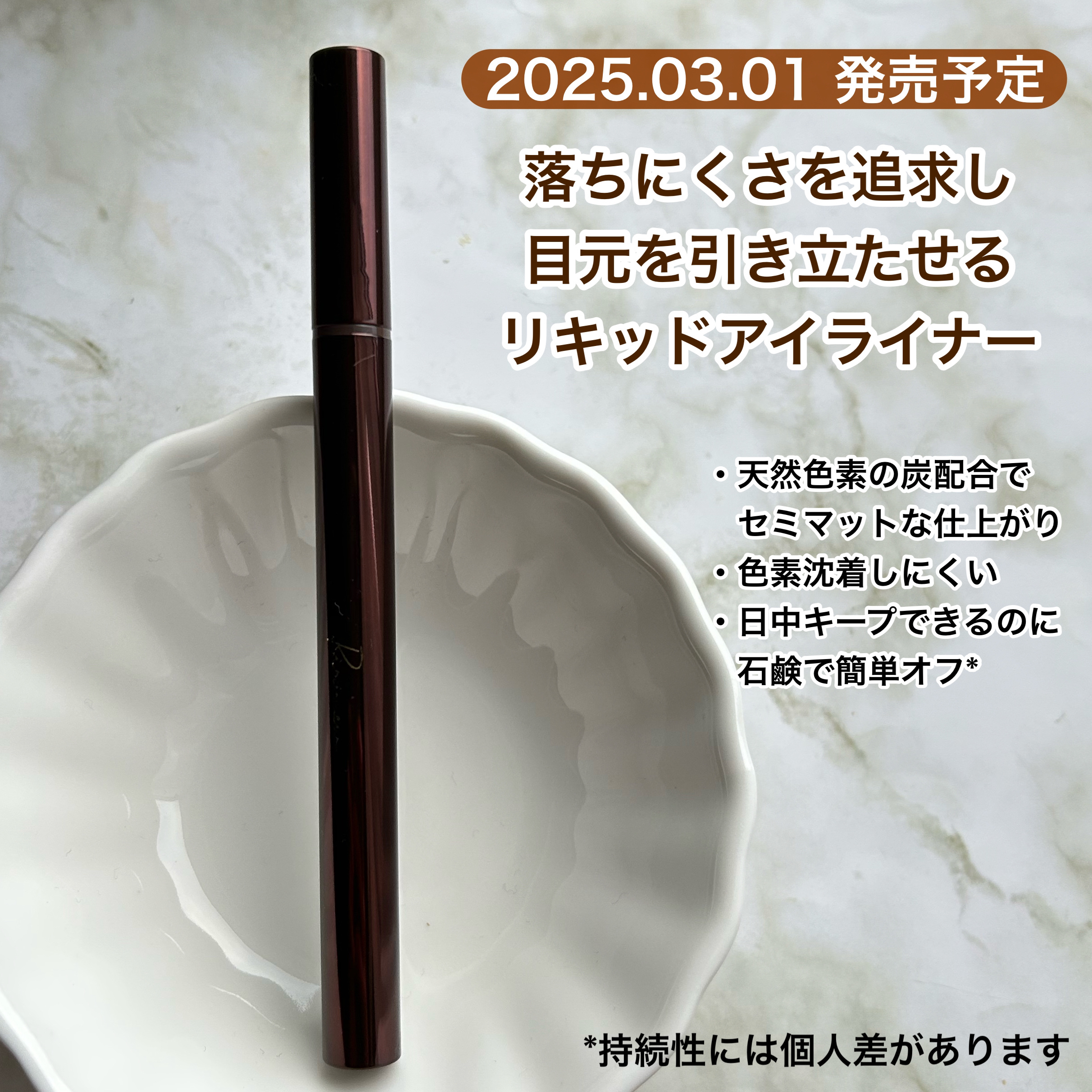 リリミュウ ロングキープライナー/Ririmew/リキッドアイライナーを使ったクチコミ（2枚目）