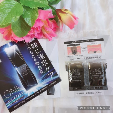 メラノショット ホワイト D/ONE BY KOSE/美容液を使ったクチコミ(1枚目)