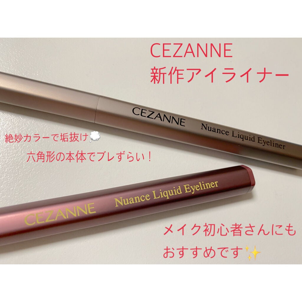ニュアンスリキッドアイライナー/CEZANNE/リキッドアイライナーを使ったクチコミ(1枚目)