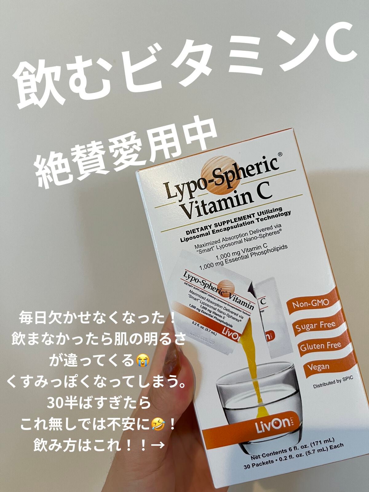 fabu @ on LIPS 「今回は愛用サプリを投稿します(*'ω'*)飲むビタミンC!!海..」(1枚目)